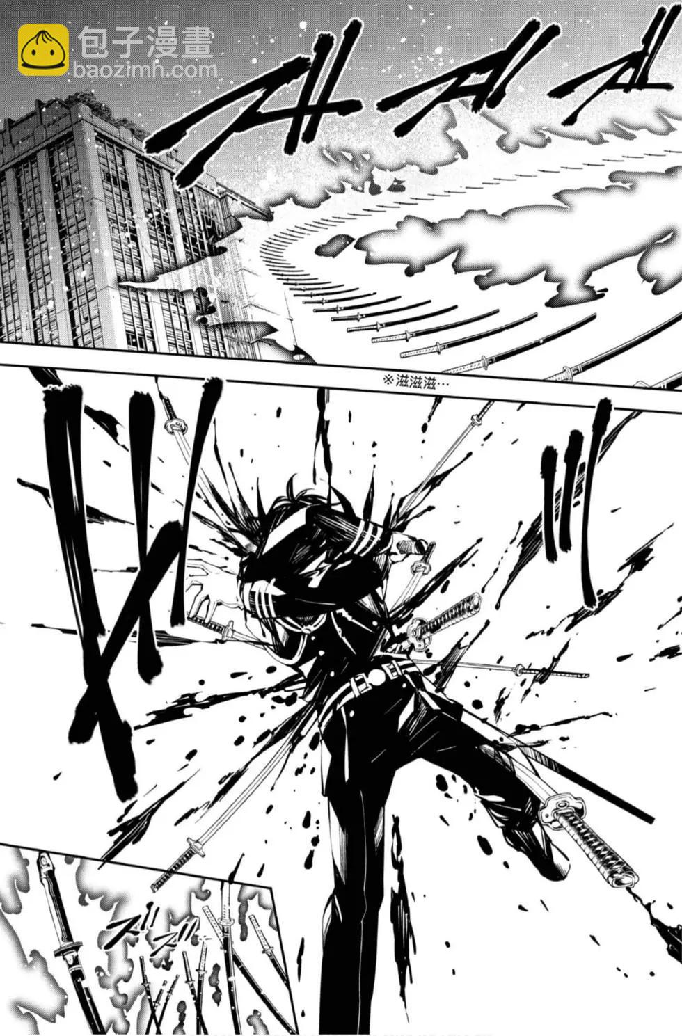 終結的熾天使(舊) - 第21卷(4/4) - 7