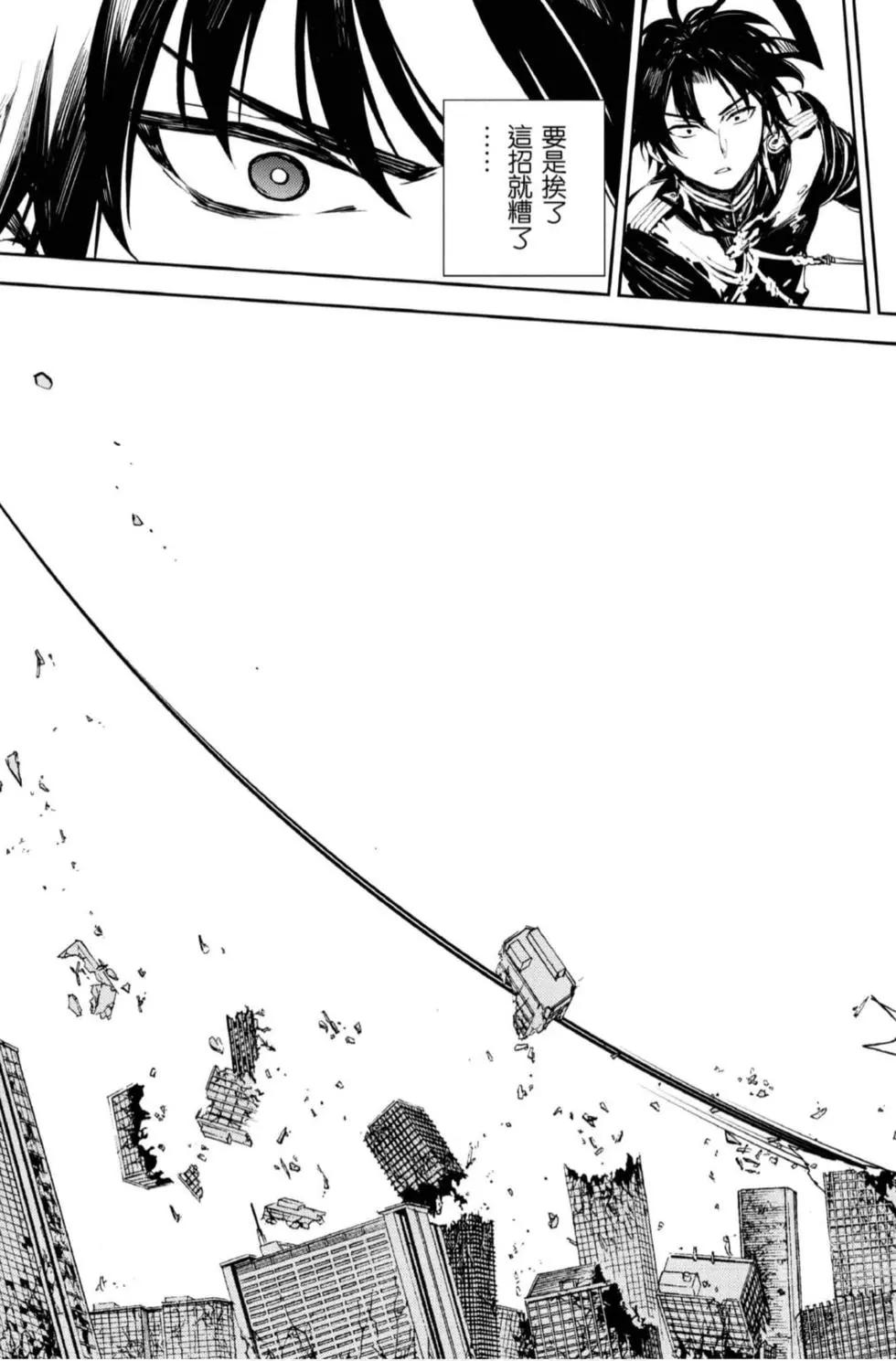 終結的熾天使(舊) - 第21卷(4/4) - 5