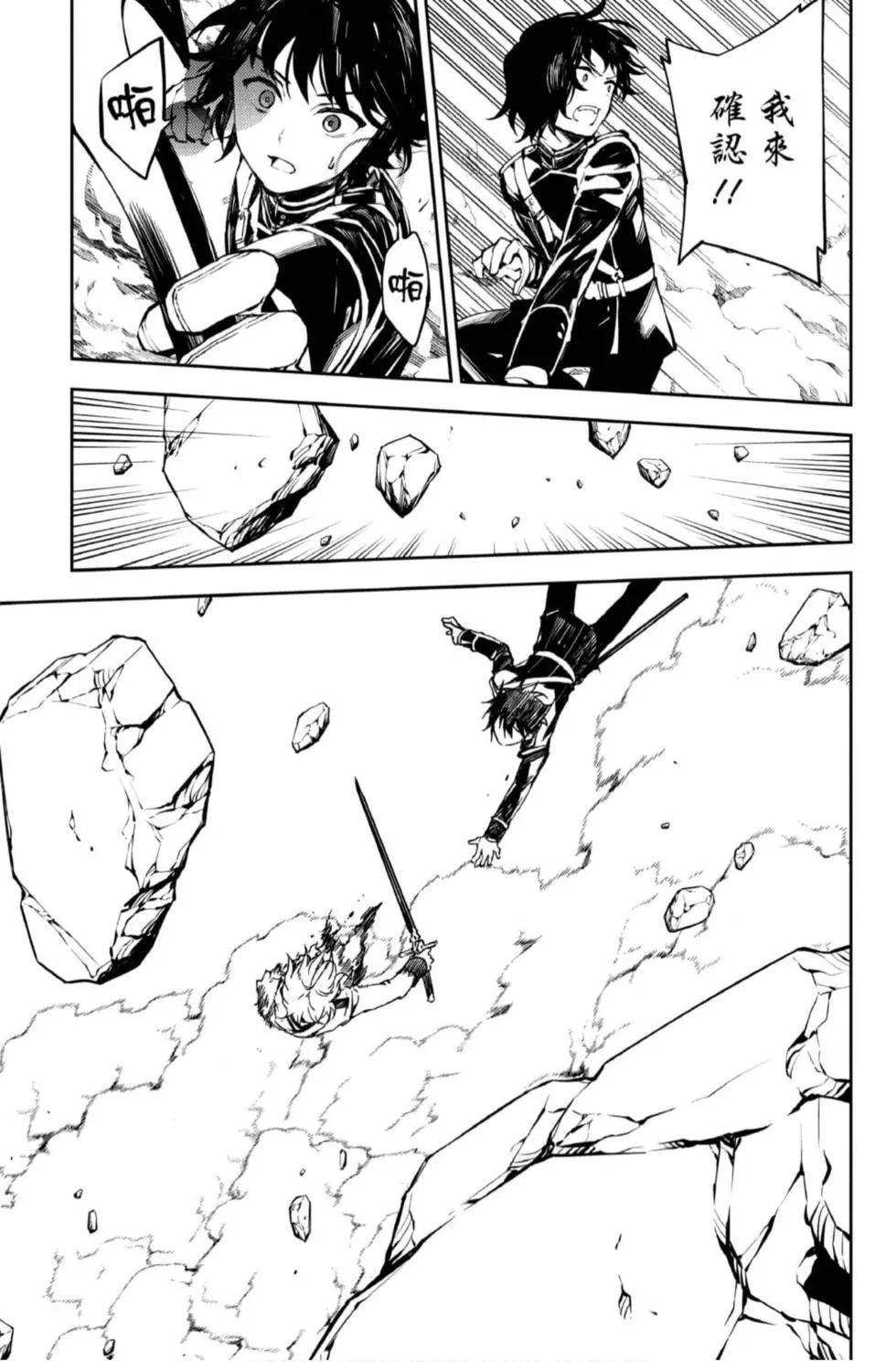 終結的熾天使(舊) - 第21卷(4/4) - 7