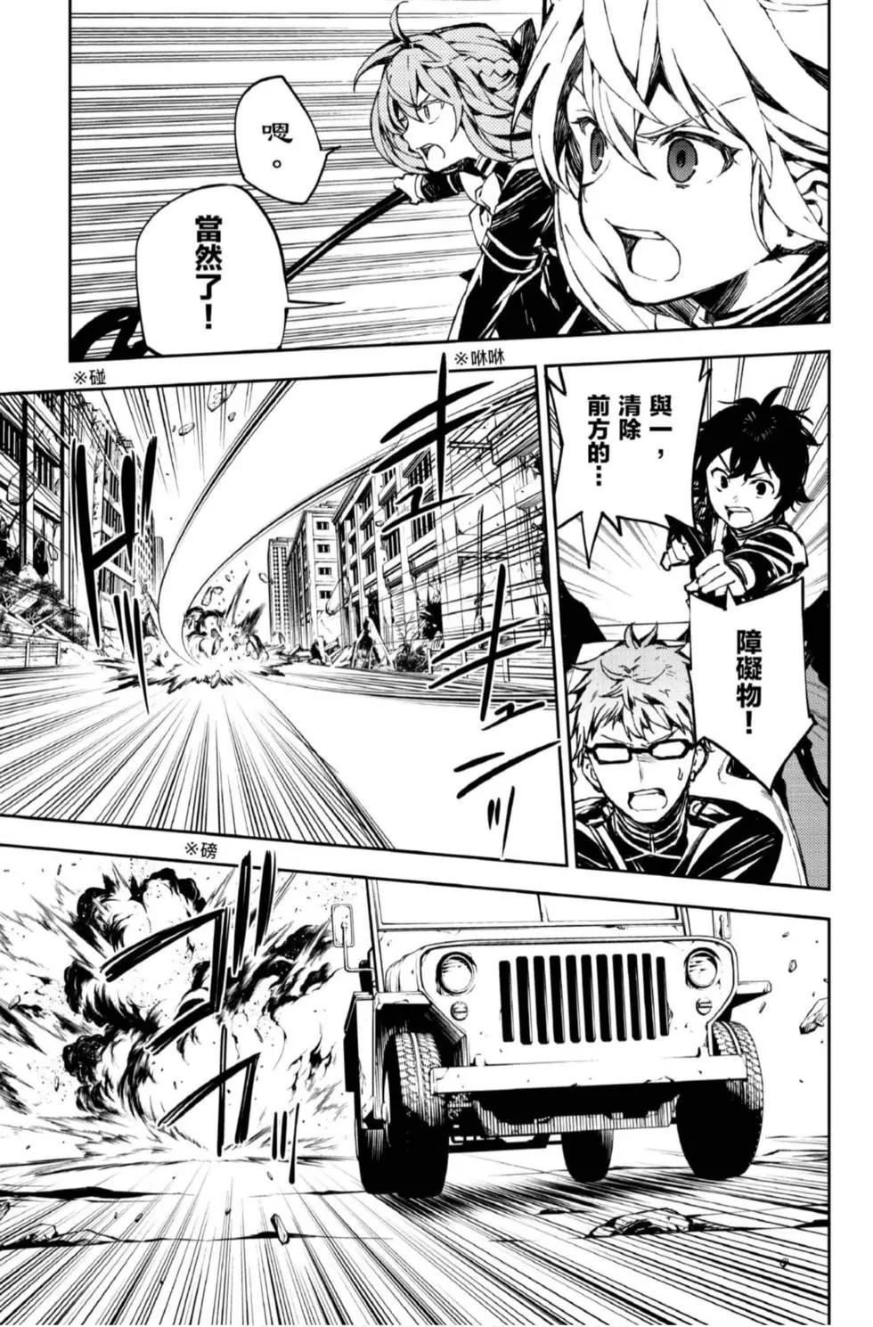 終結的熾天使(舊) - 第21卷(4/4) - 1