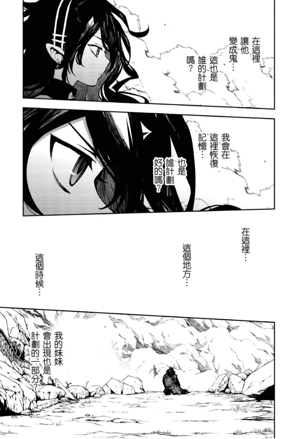 終結的熾天使(舊) - 第21卷(4/4) - 1