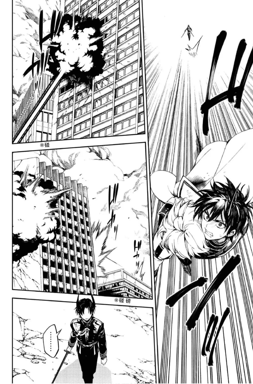 終結的熾天使(舊) - 第21卷(2/4) - 8