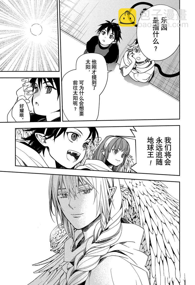 終結的熾天使(舊) - 第126話 地獄與樂園 - 1