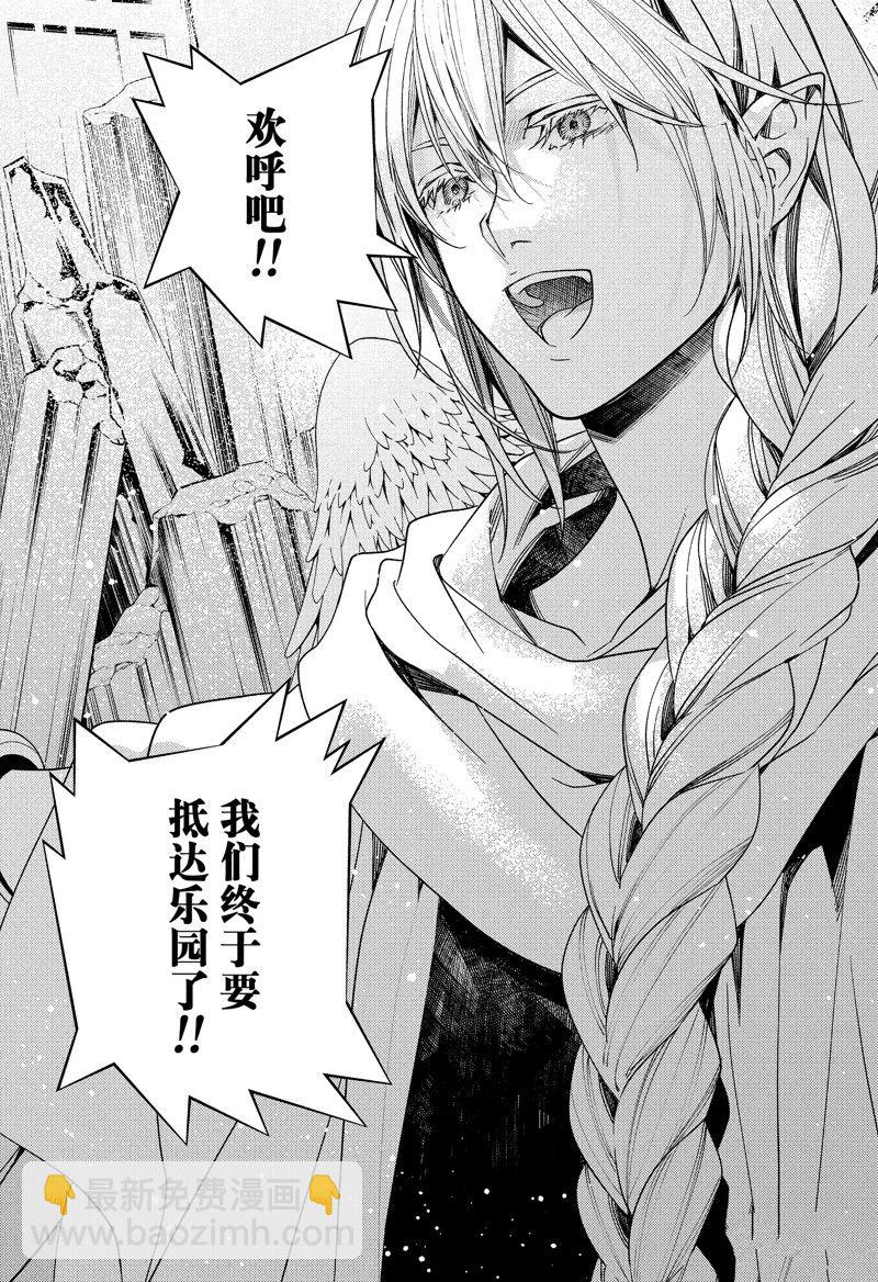 終結的熾天使(舊) - 第126話 地獄與樂園 - 1