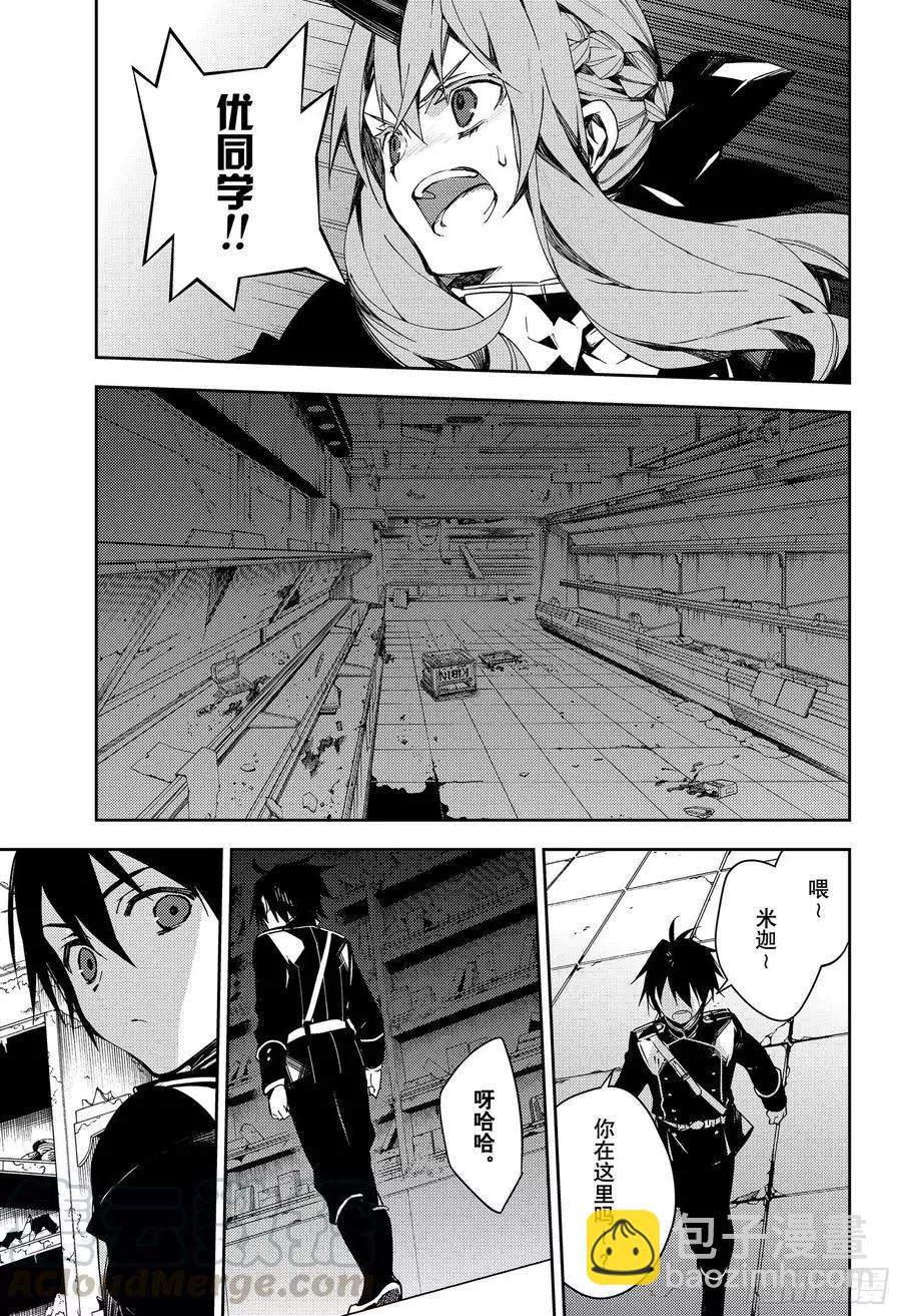 終結的熾天使(舊) - 第103話 天空注視着二人 - 2