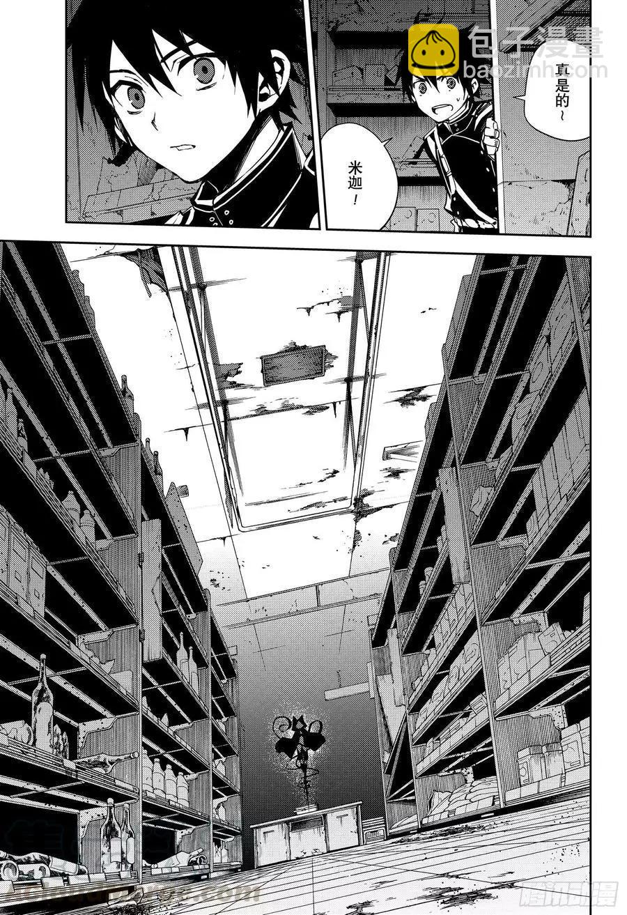 終結的熾天使(舊) - 第103話 天空注視着二人 - 4