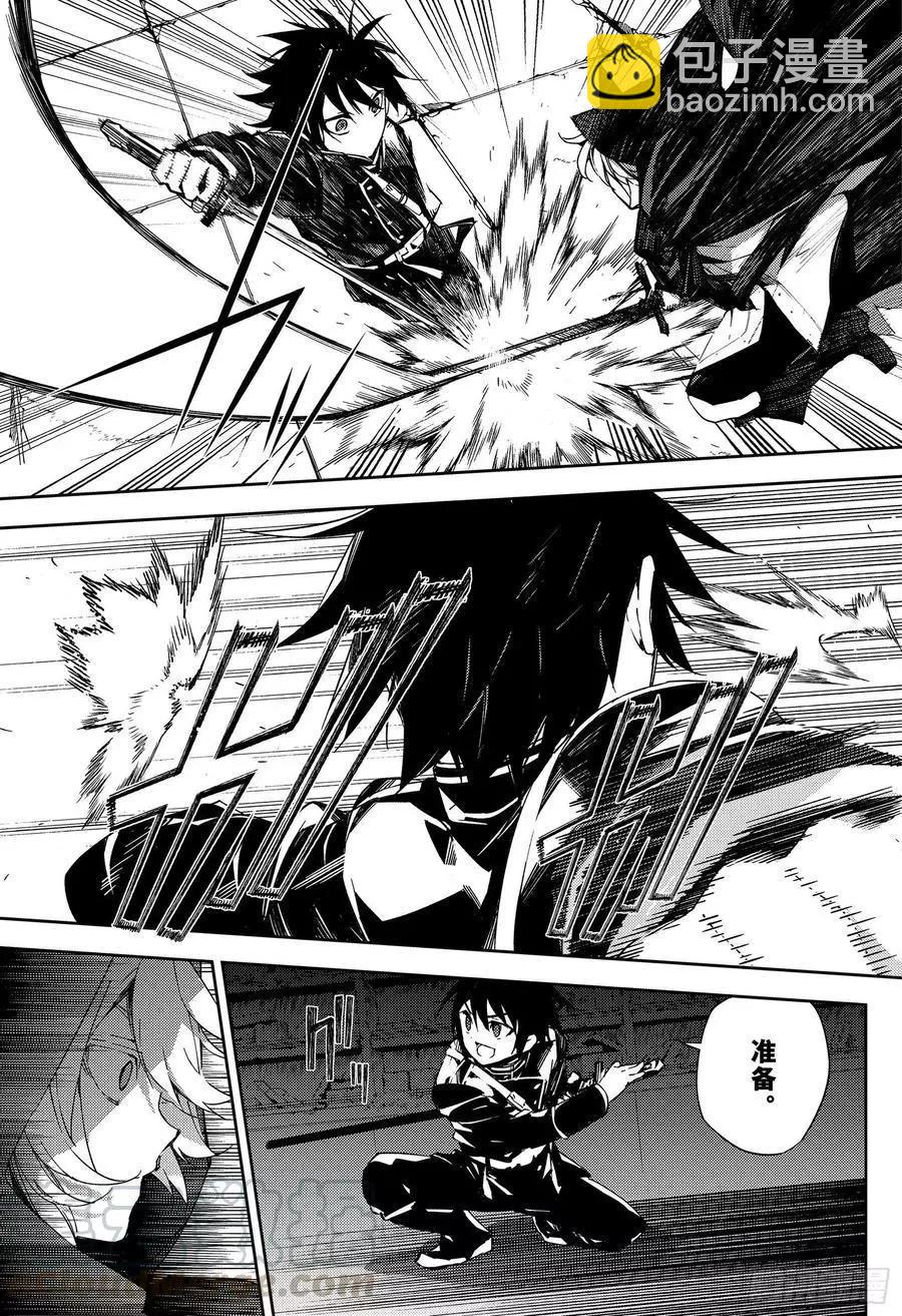 終結的熾天使(舊) - 第103話 天空注視着二人 - 7