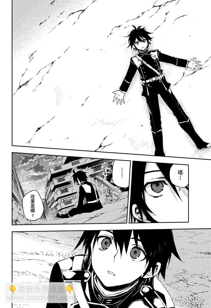 終結的熾天使(舊) - 第103話 天空注視着二人 - 4