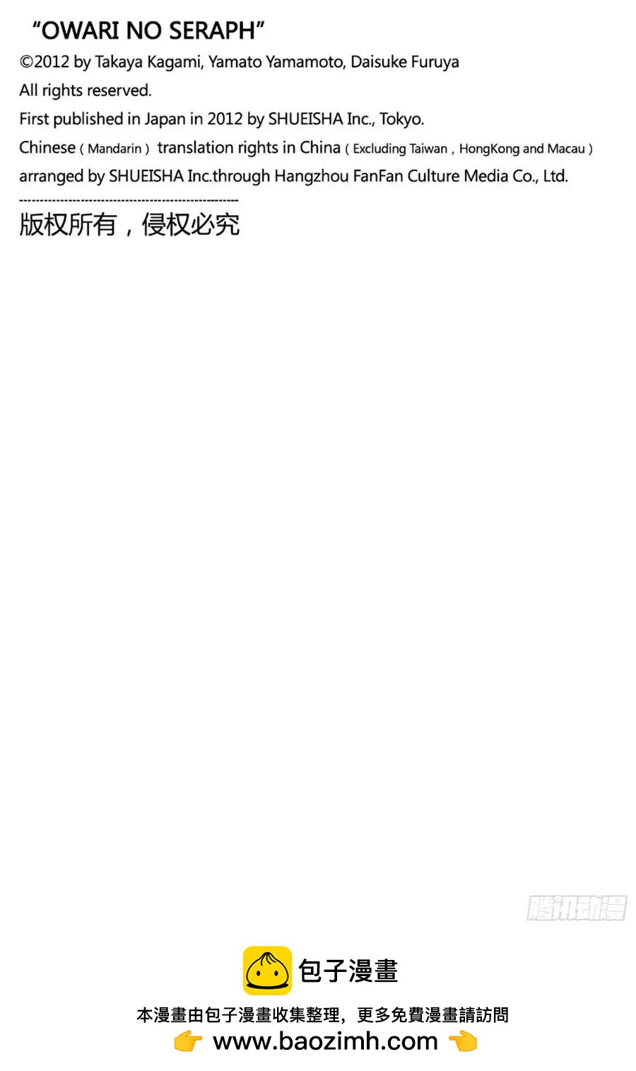 終結的熾天使(舊) - 第103話 天空注視着二人 - 2