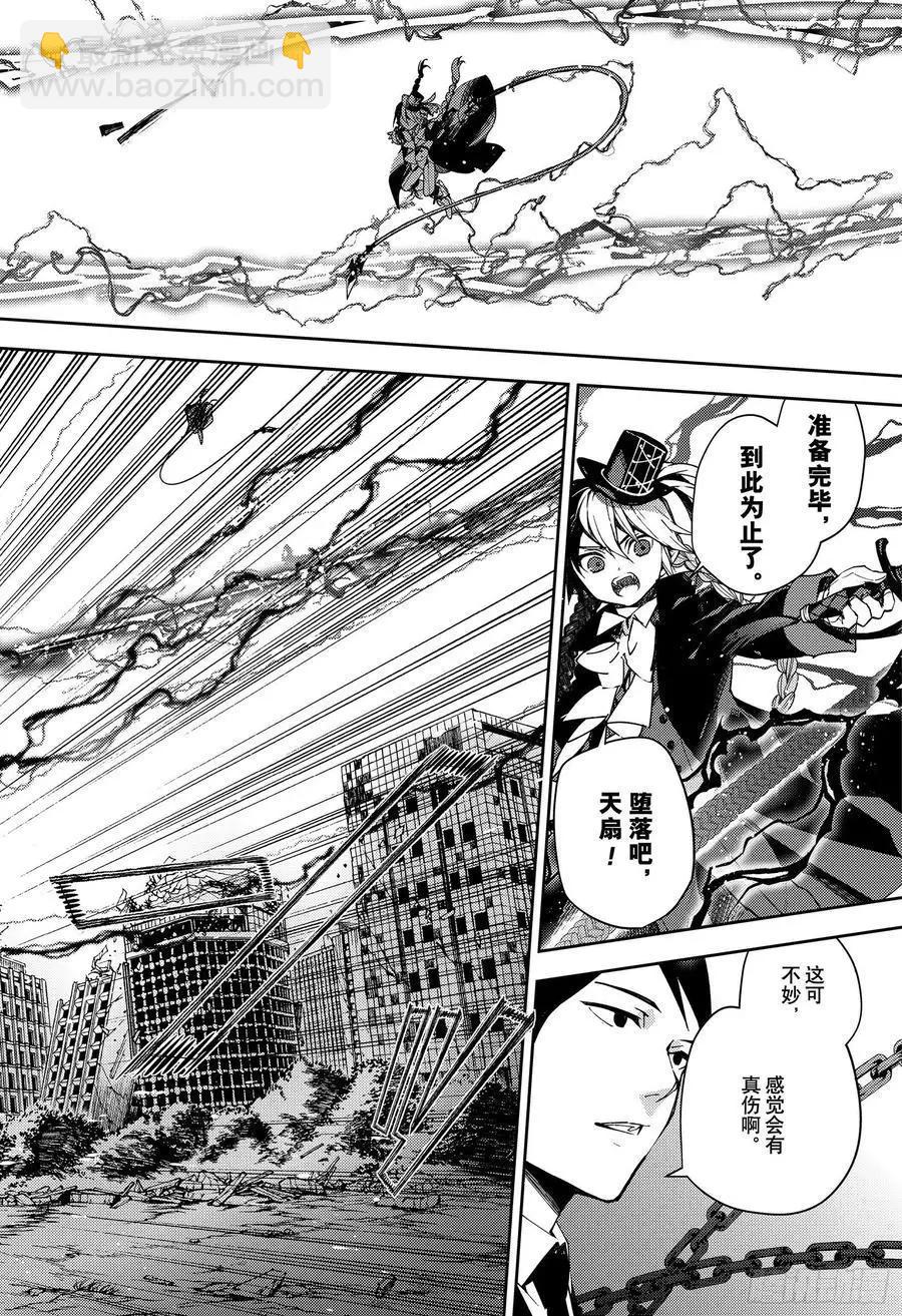 終結的熾天使(舊) - 第106話 我是你的 - 4