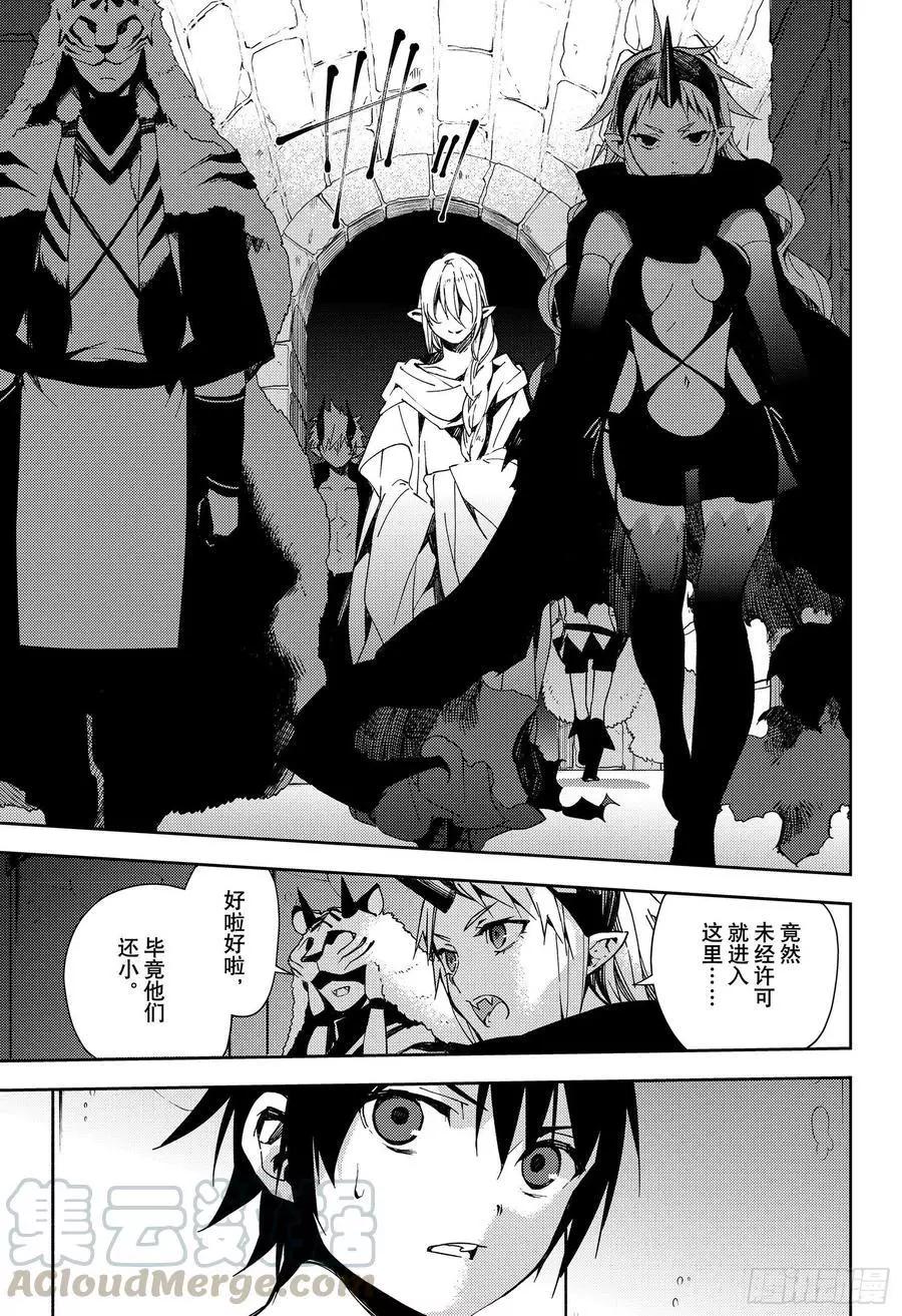 終結的熾天使(舊) - 第106話 我是你的 - 1