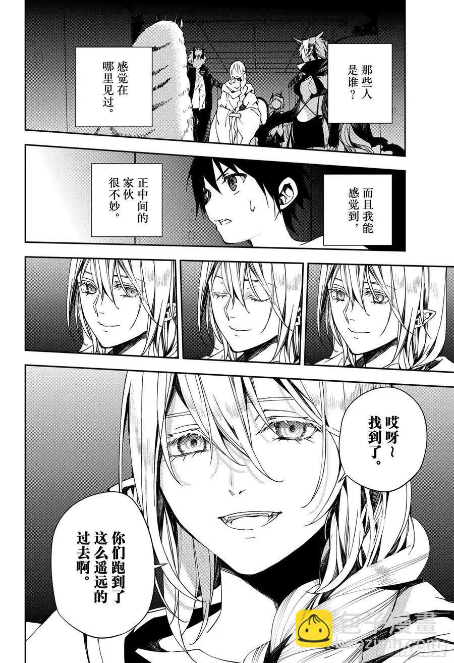 終結的熾天使(舊) - 第106話 我是你的 - 6