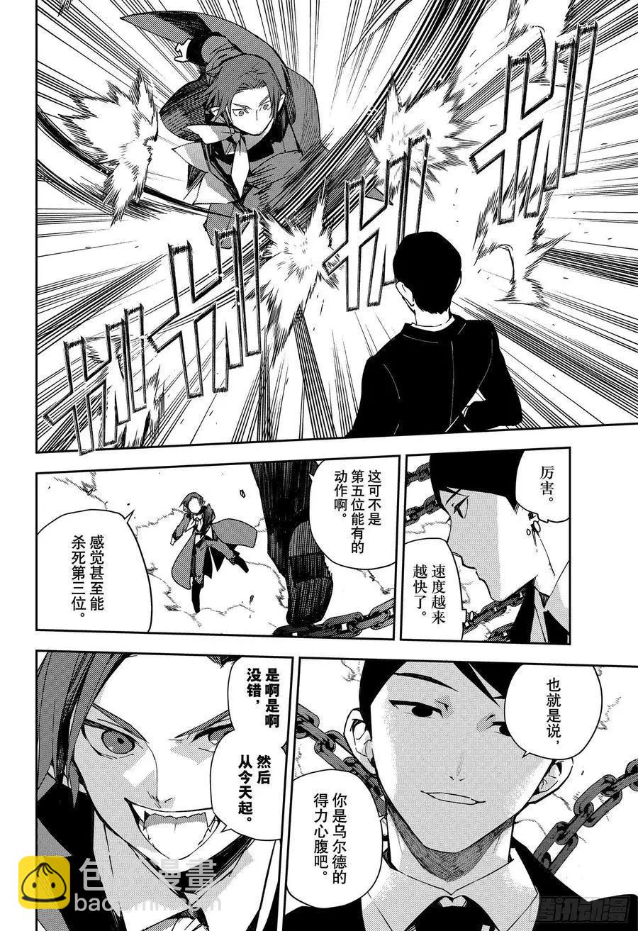 終結的熾天使(舊) - 第106話 我是你的 - 6