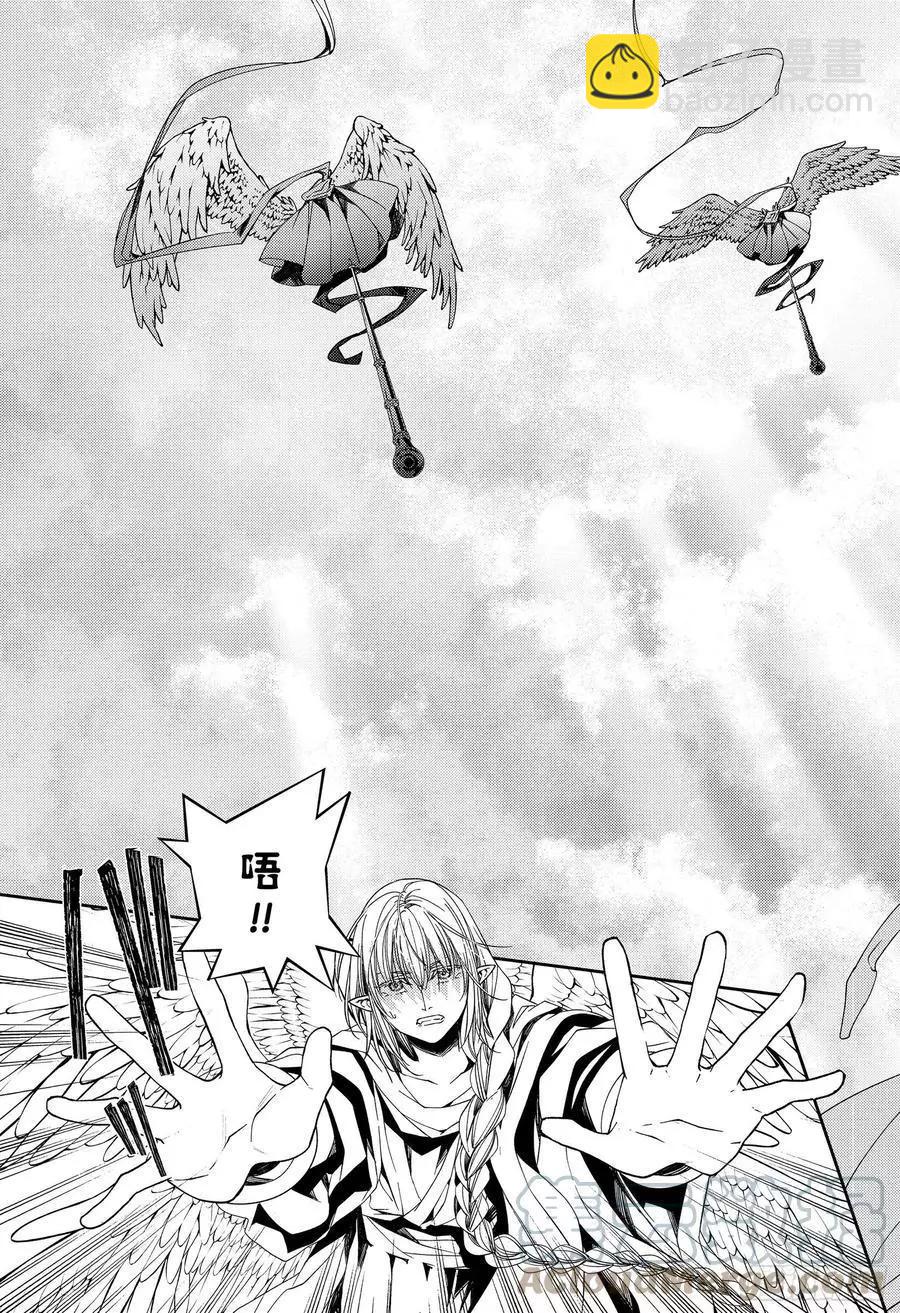 終結的熾天使(舊) - 第108話 優的利劍 - 1