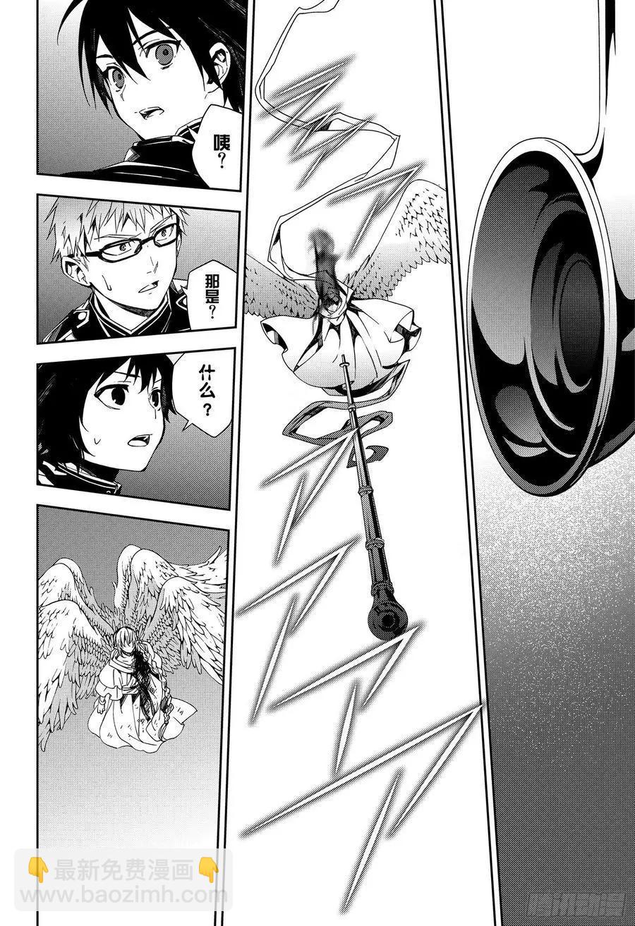 終結的熾天使(舊) - 第108話 優的利劍 - 6