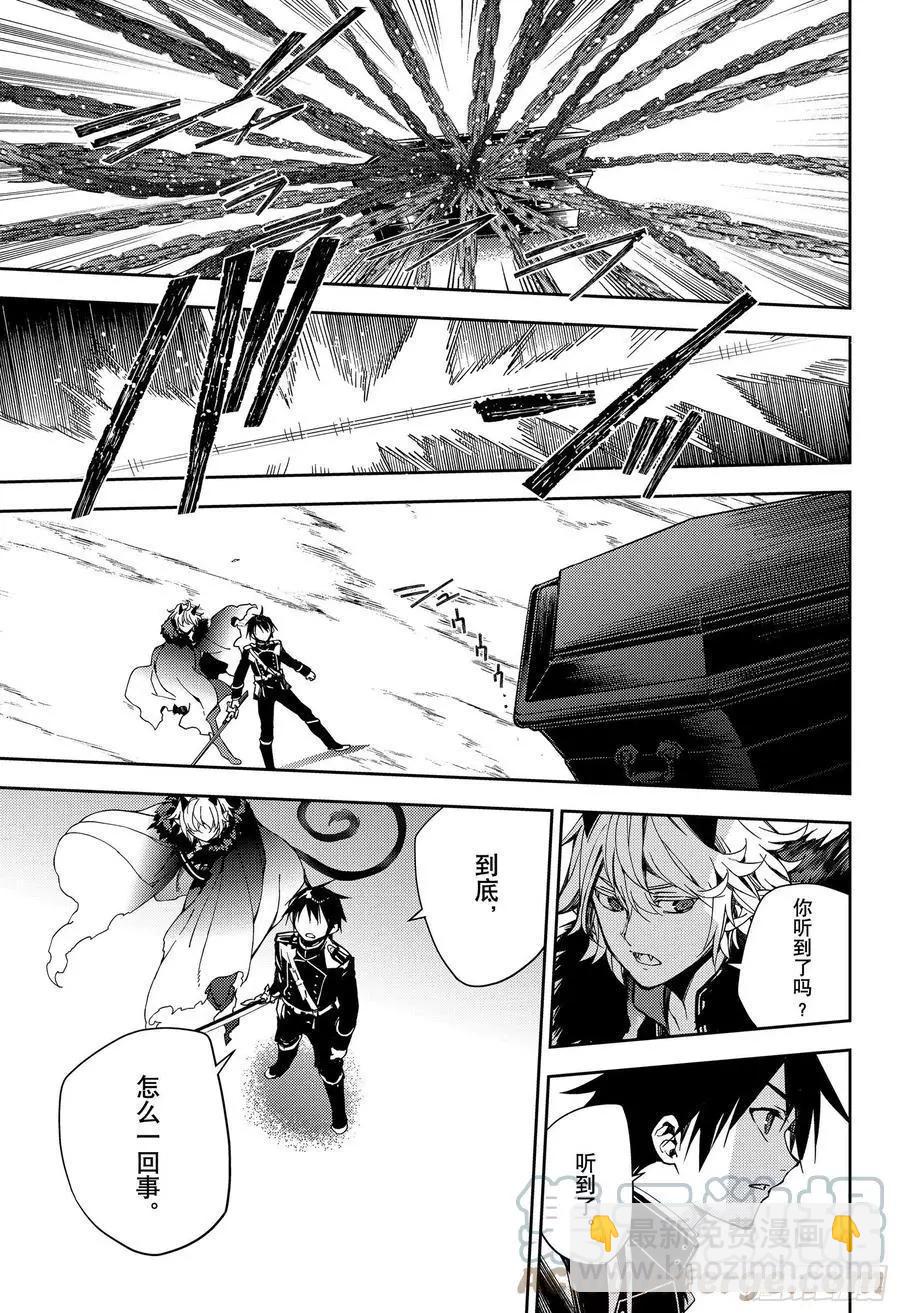 終結的熾天使(舊) - 第108話 優的利劍 - 1