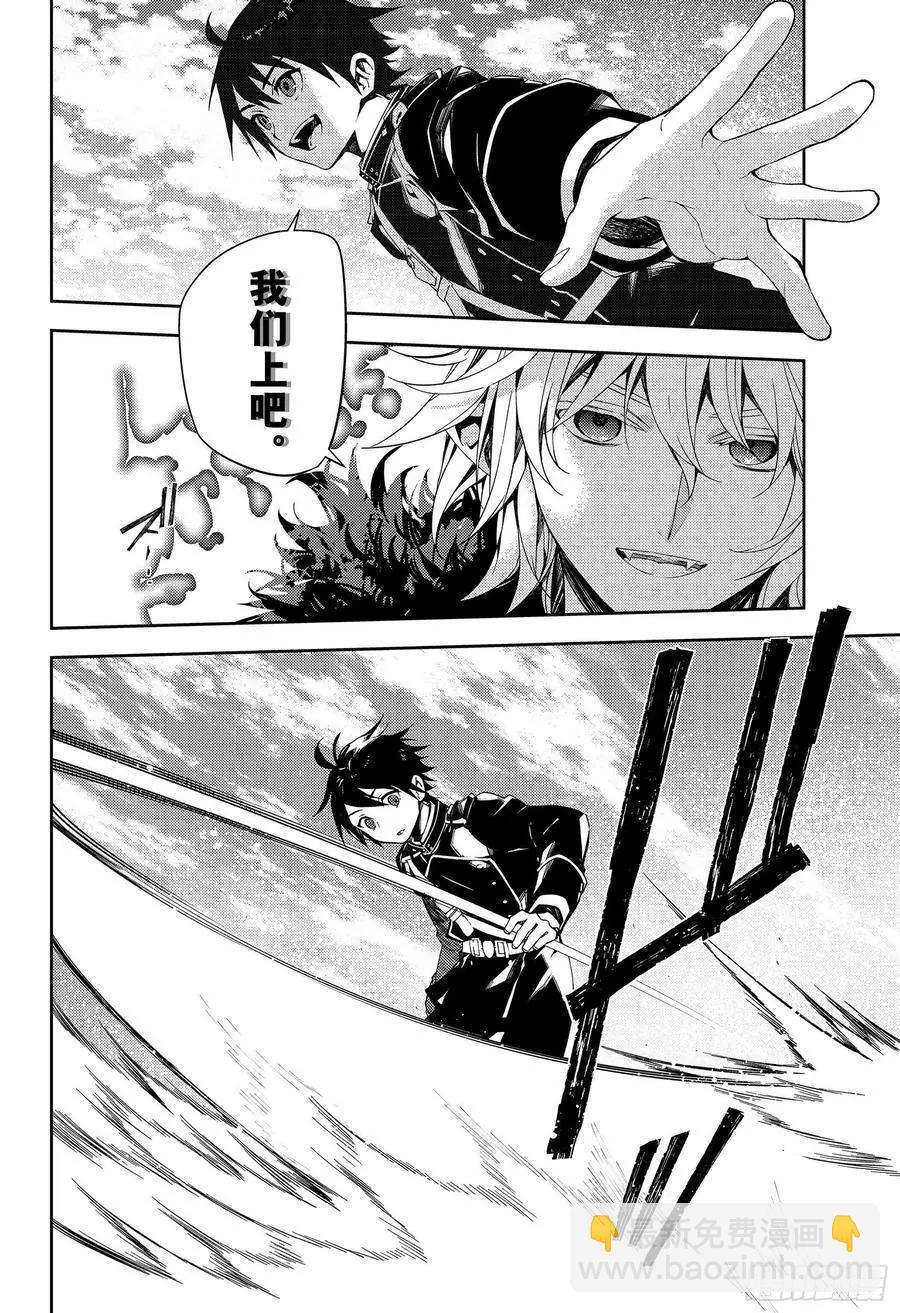 終結的熾天使(舊) - 第108話 優的利劍 - 6