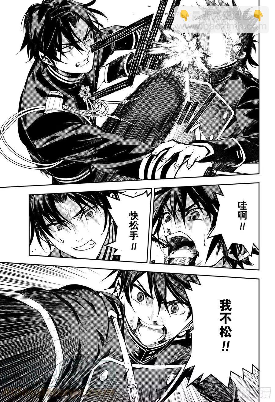 終結的熾天使(舊) - 第112話 家人的定義 - 5