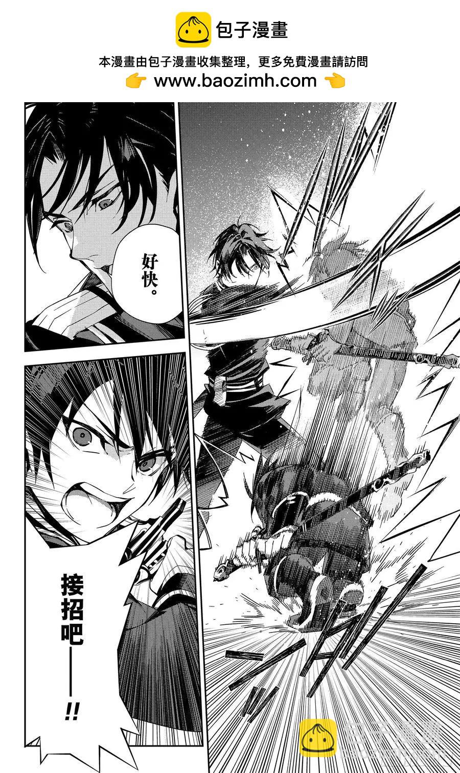 終結的熾天使(舊) - 第112話 家人的定義 - 2