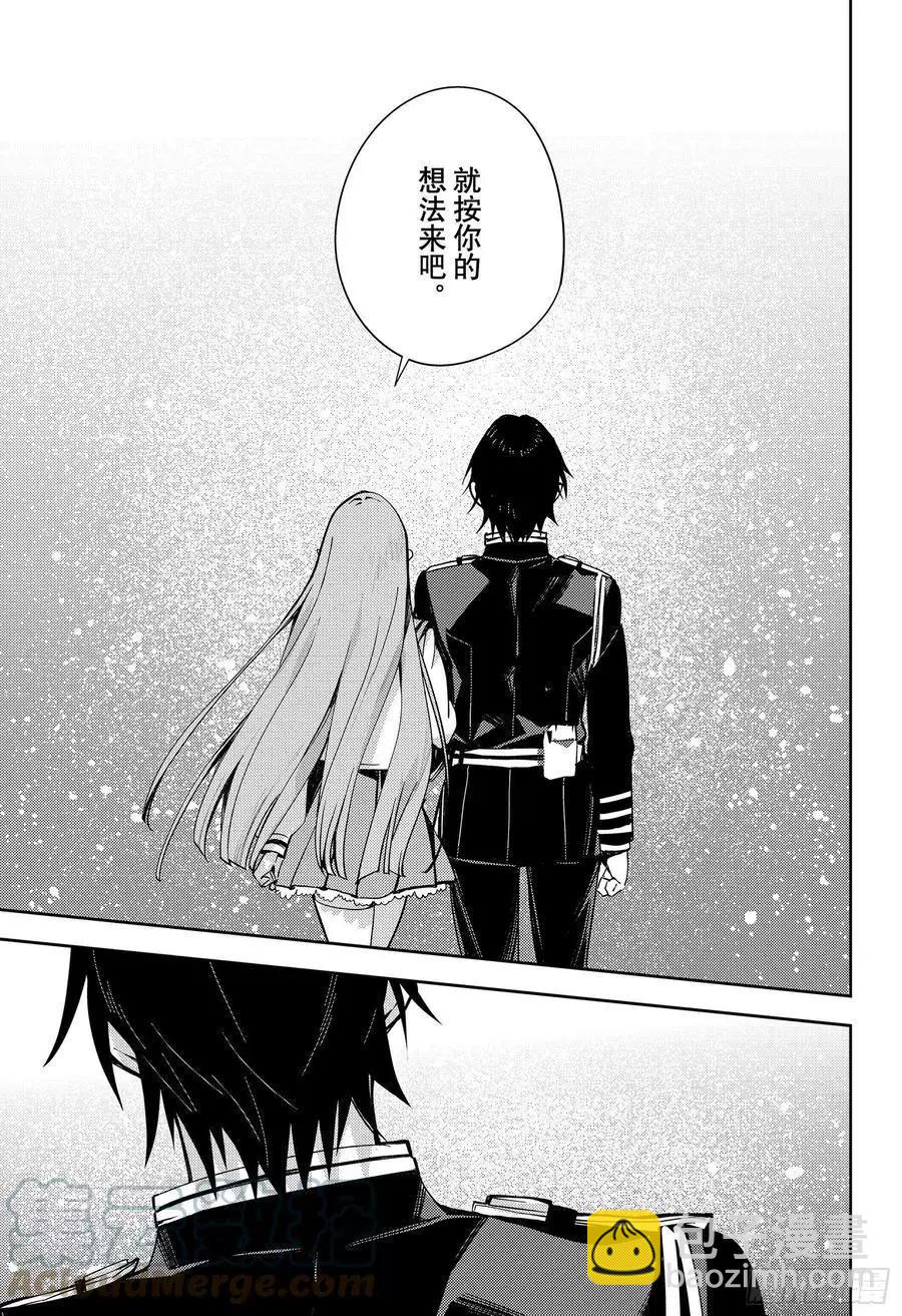 終結的熾天使(舊) - 第112話 家人的定義 - 3