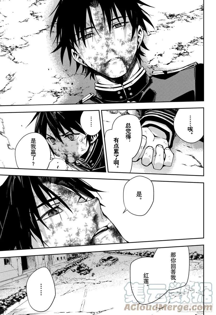 終結的熾天使(舊) - 第112話 家人的定義 - 5