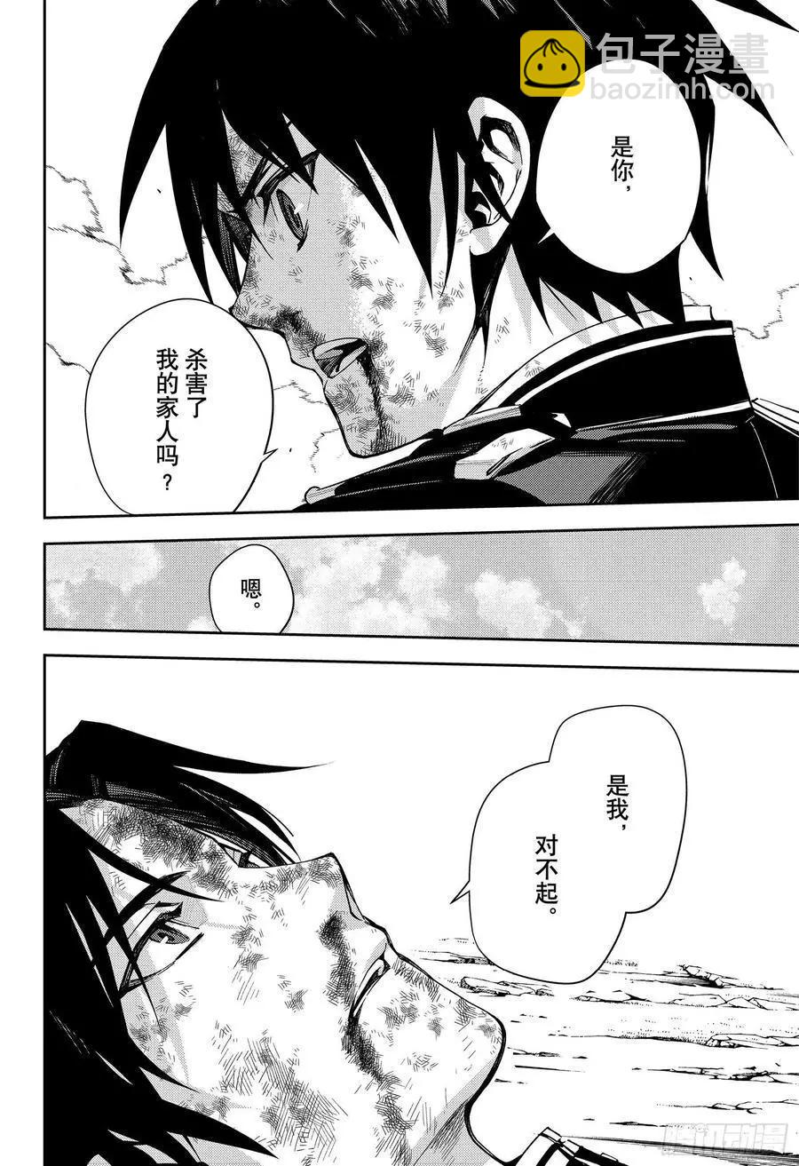 終結的熾天使(舊) - 第112話 家人的定義 - 6