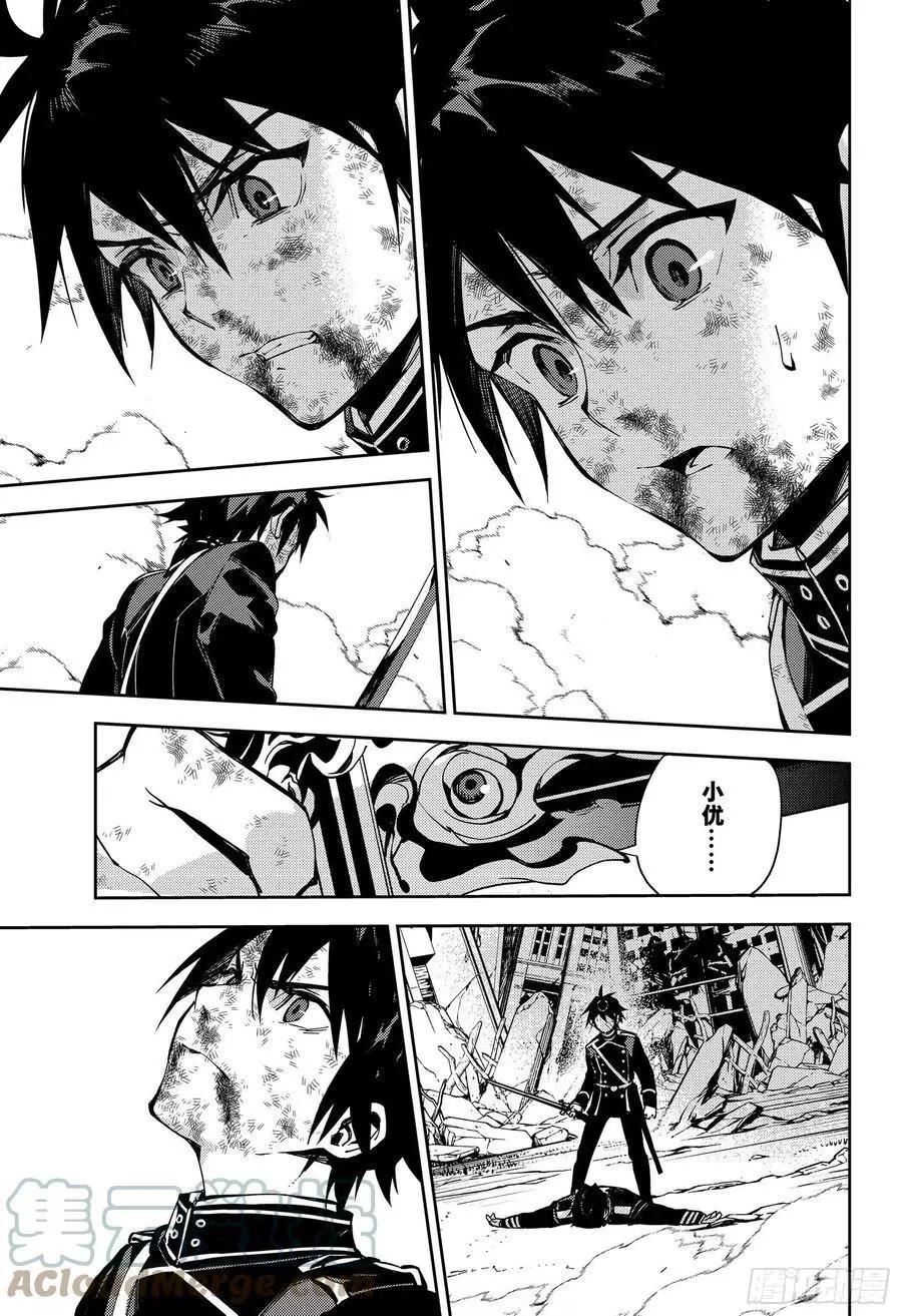 終結的熾天使(舊) - 第112話 家人的定義 - 1