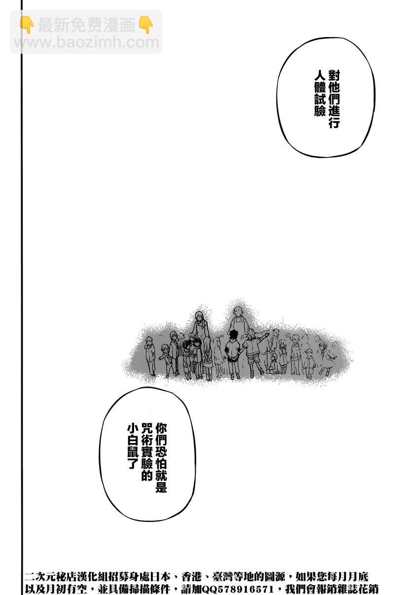 终结的炽天使(旧) - 第17话 - 4