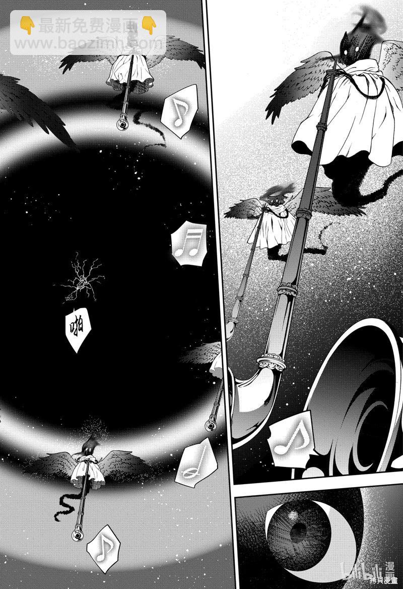 終結的熾天使(舊) - 第128話 伊卡洛斯之翼 - 2