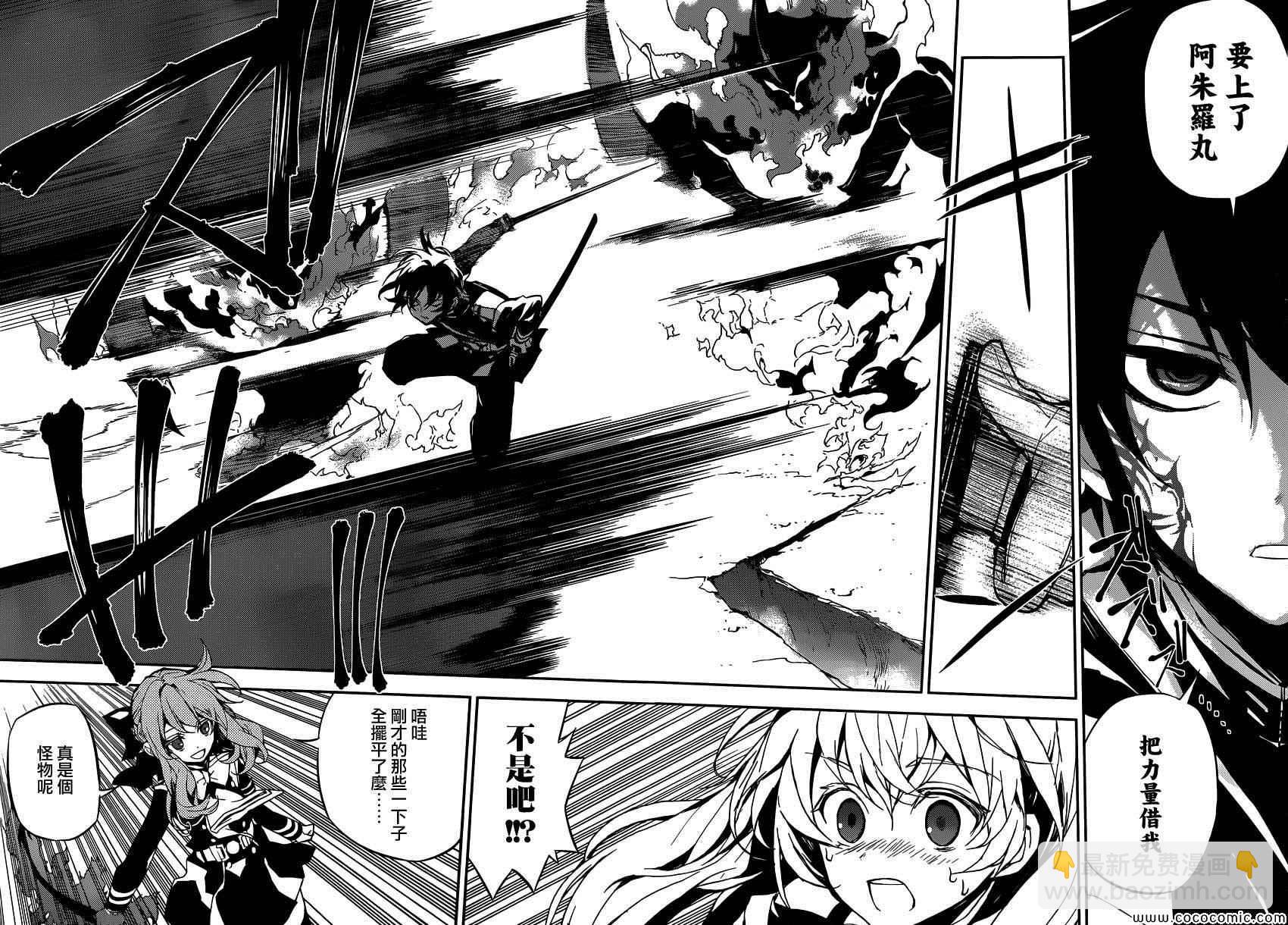 終結的熾天使(舊) - 第19話 - 3