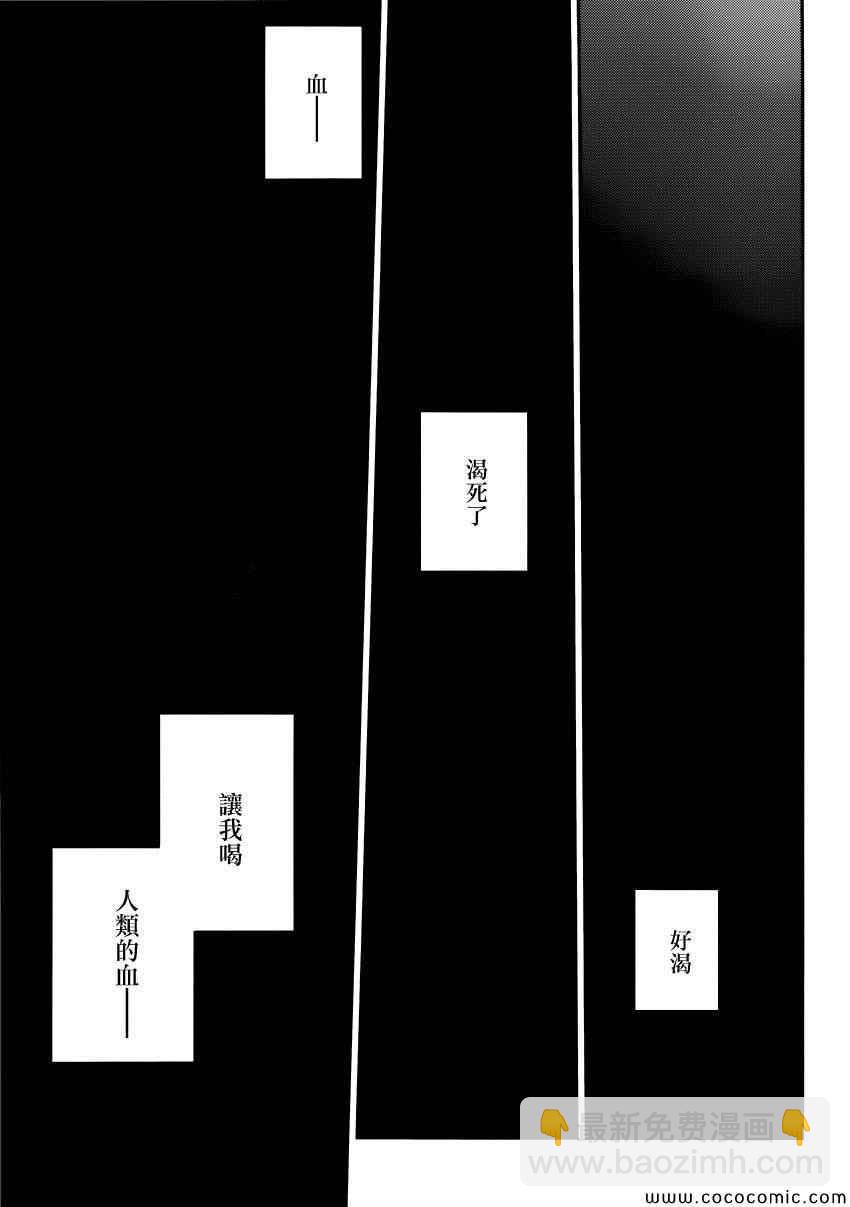 終結的熾天使(舊) - 第19話 - 4