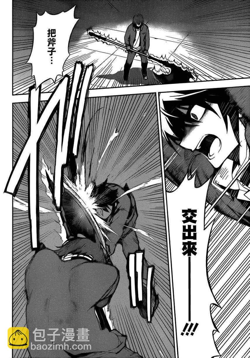 終結的熾天使(舊) - 第3話 - 6