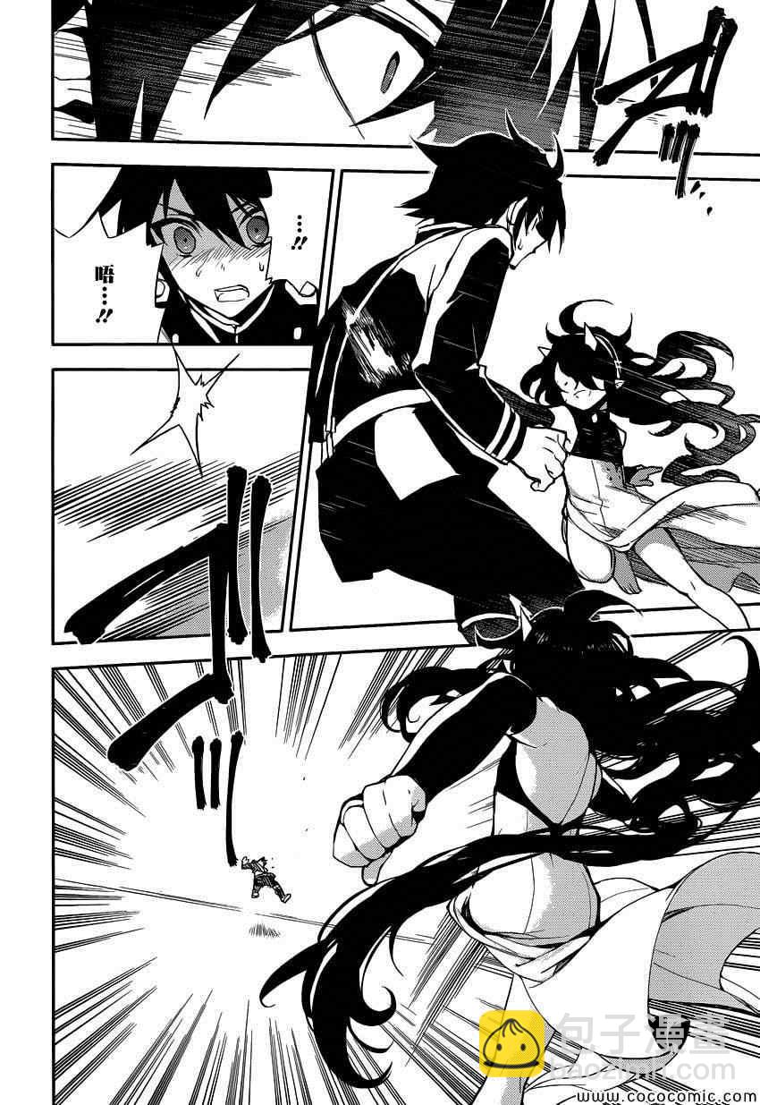 終結的熾天使(舊) - 第20話 - 4