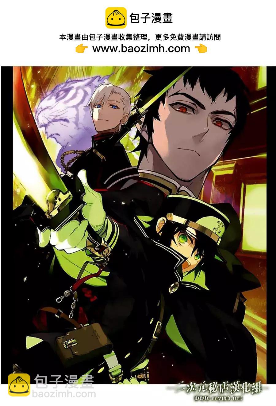 終結的熾天使(舊) - 05附錄 - 1