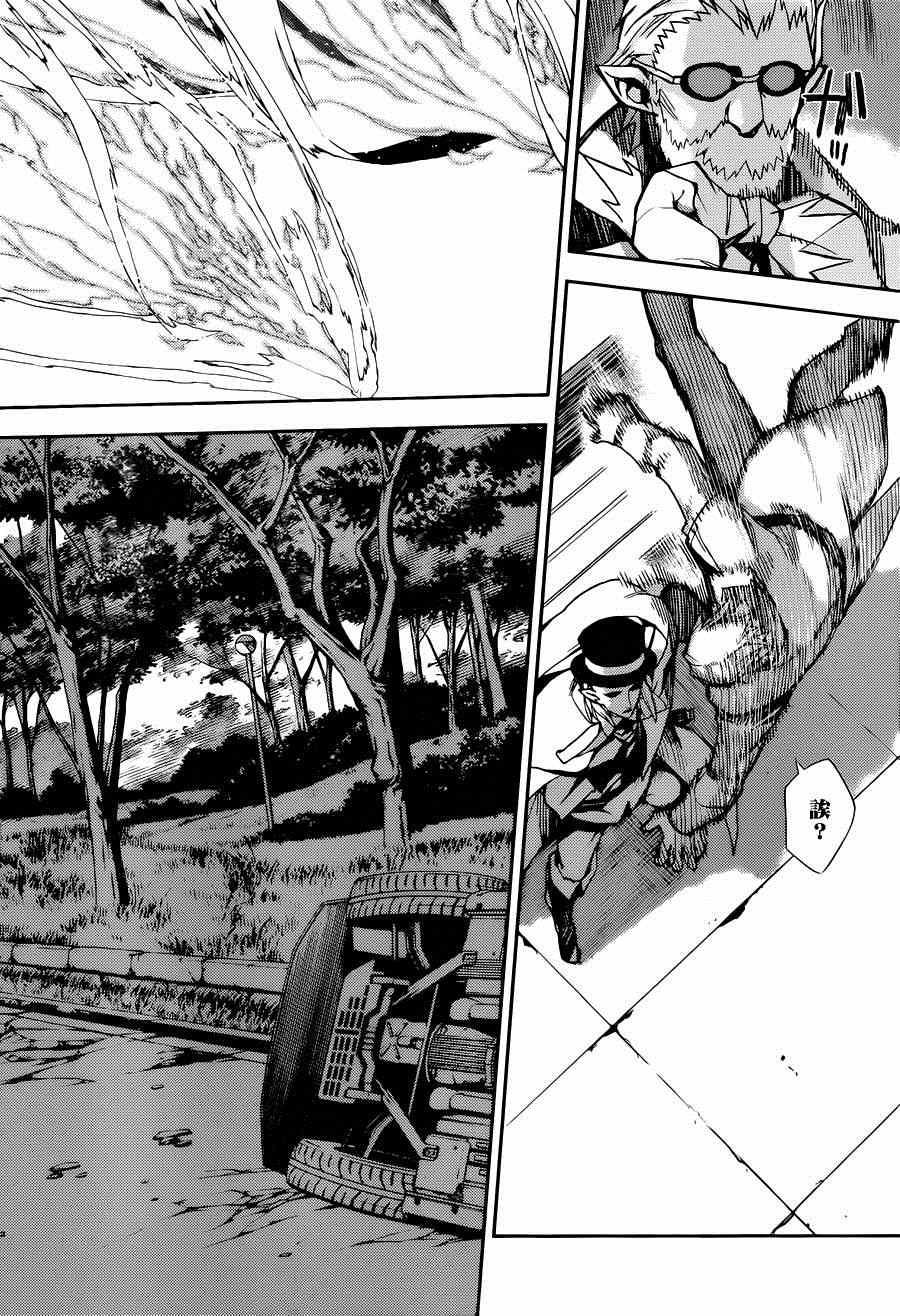 終結的熾天使(舊) - 第27話 - 1