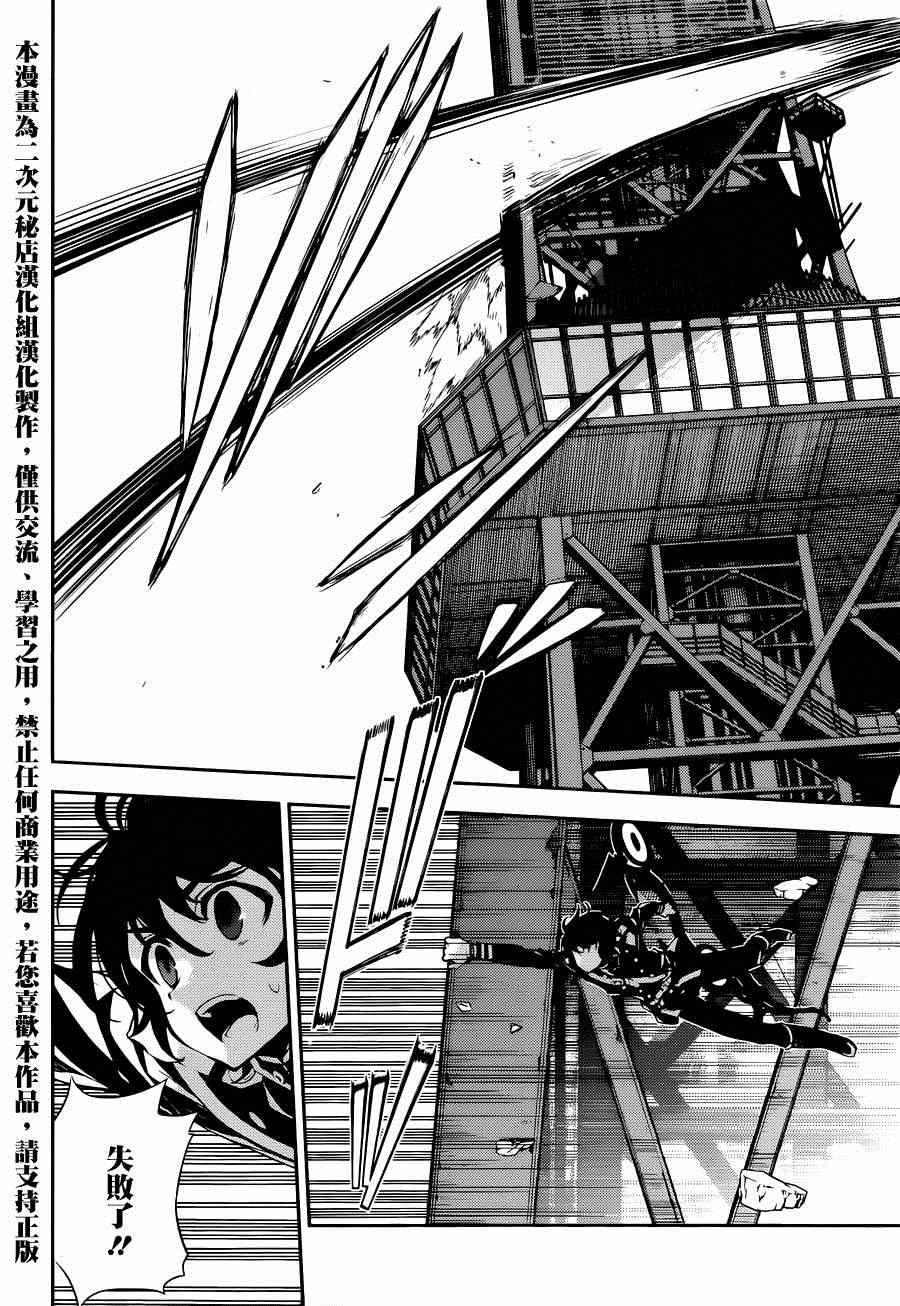 終結的熾天使(舊) - 第27話 - 4