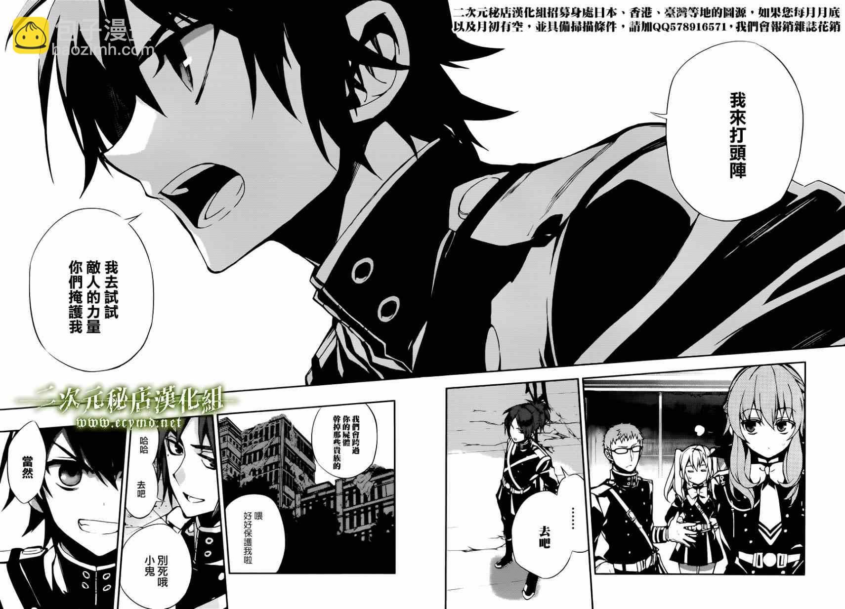 終結的熾天使(舊) - 第27話 - 6