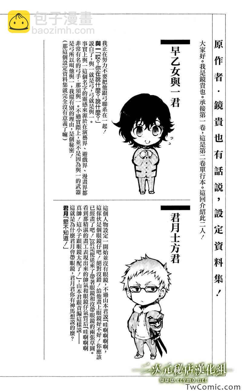 終結的熾天使(舊) - 第2卷 - 1