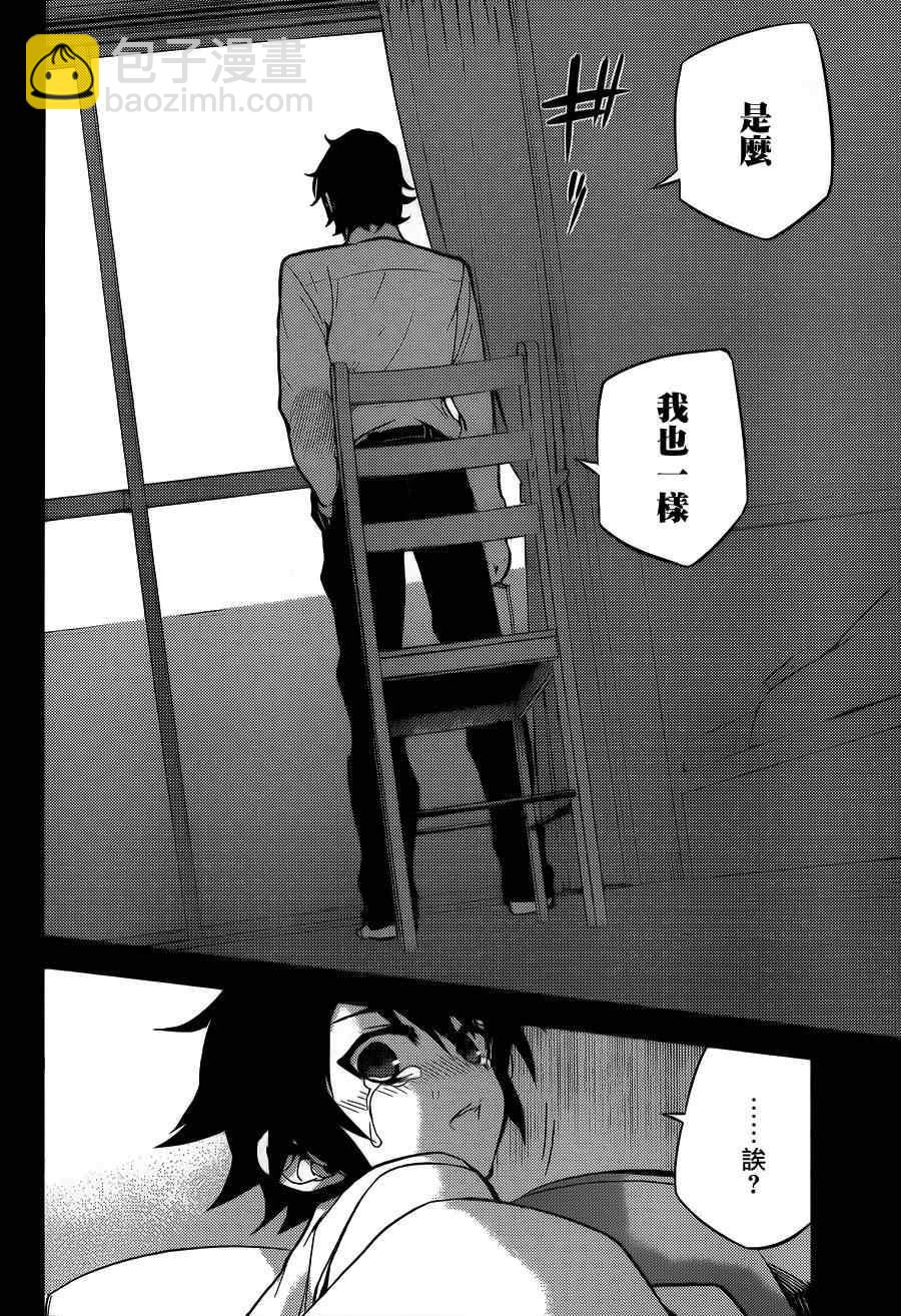 終結的熾天使(舊) - 第33話 - 1