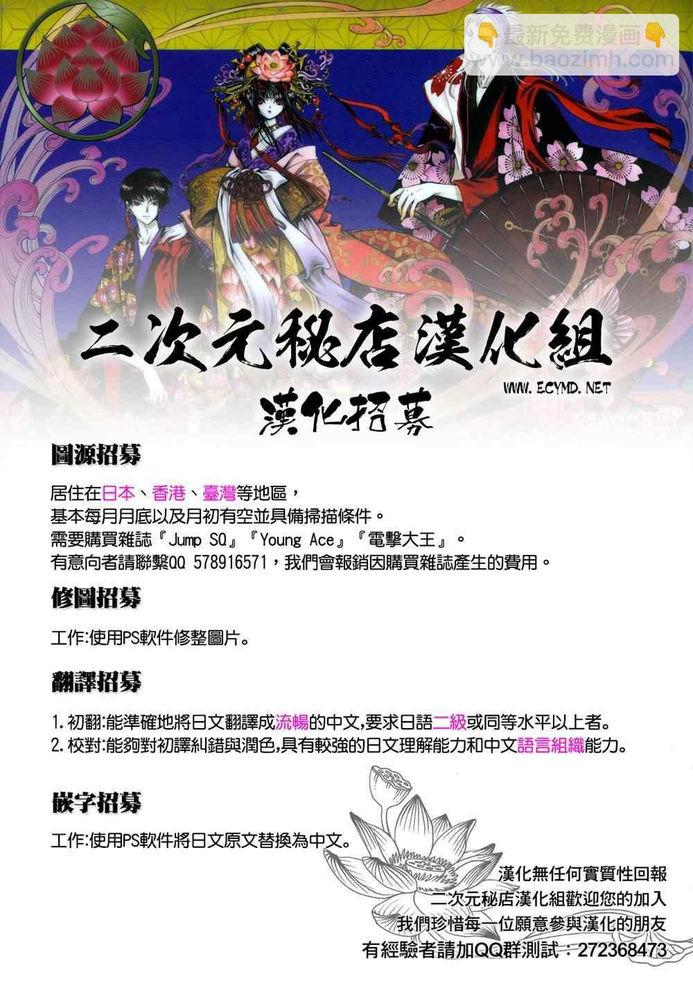 終結的熾天使(舊) - 第33話 - 5