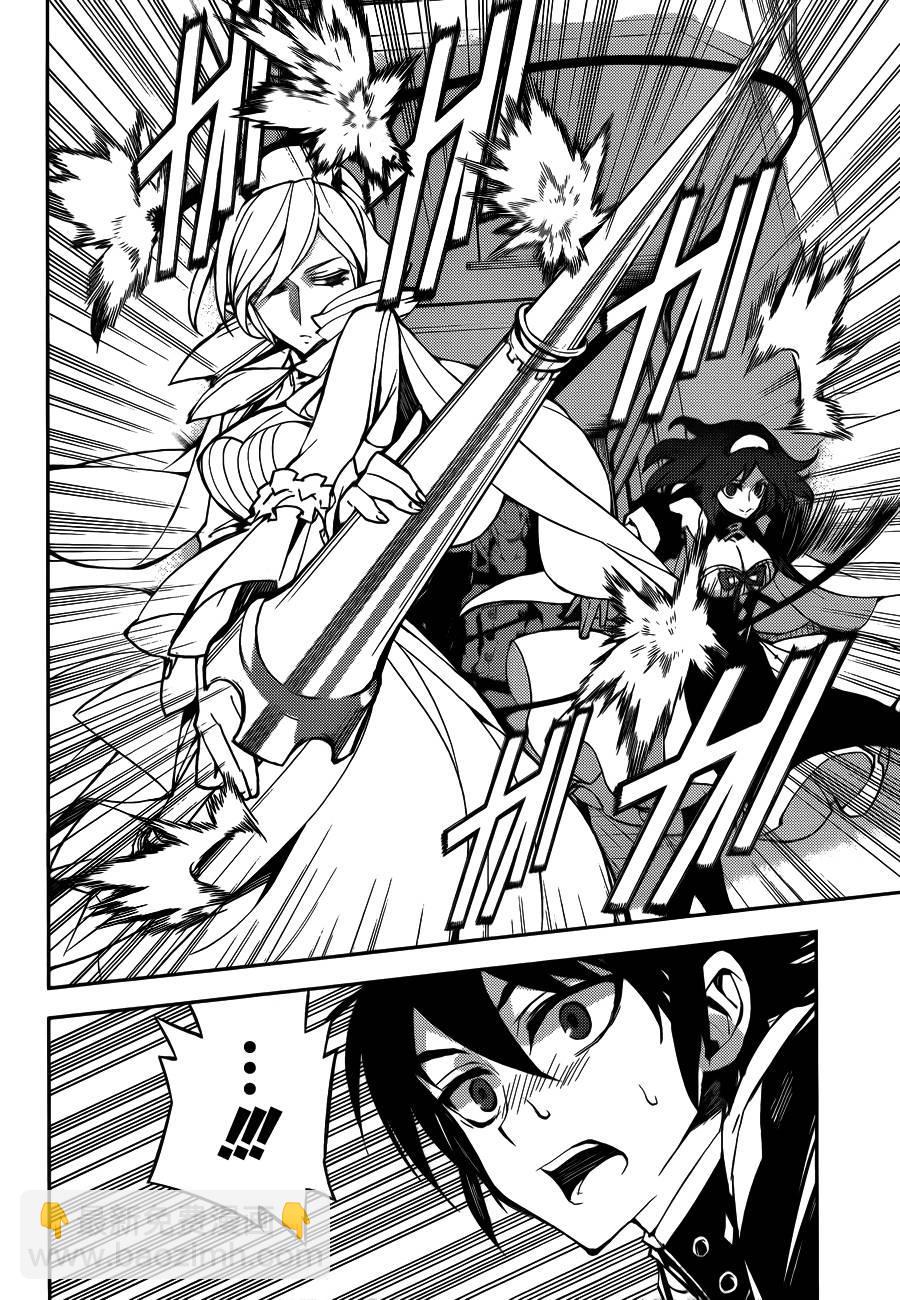 終結的熾天使(舊) - 第33話 - 6