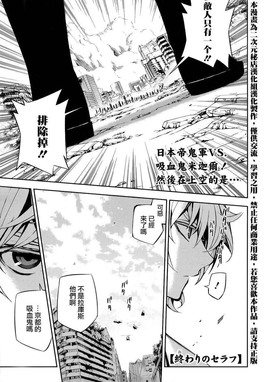 終結的熾天使(舊) - 第35話 - 1