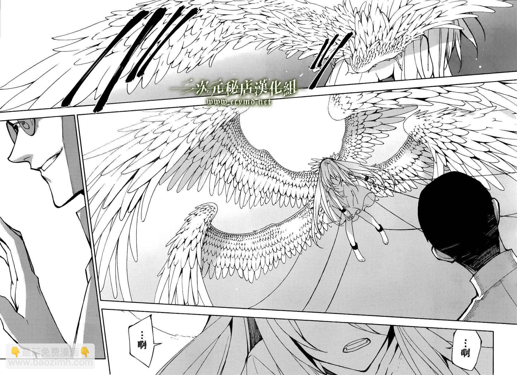 終結的熾天使(舊) - 第37話 - 3