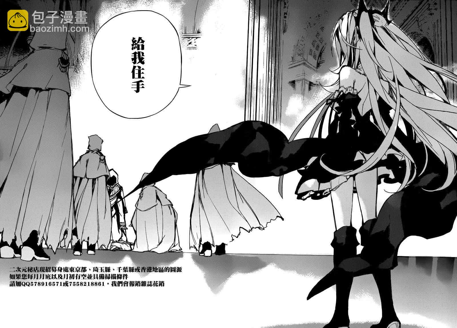 終結的熾天使(舊) - 第5話 - 1