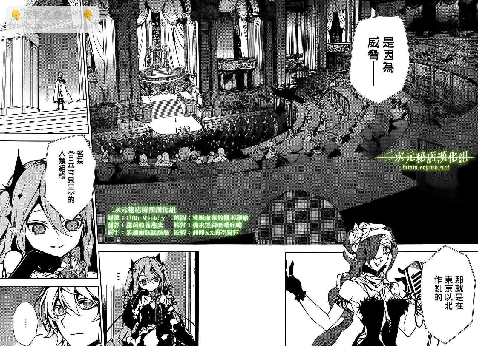 終結的熾天使(舊) - 第5話 - 2