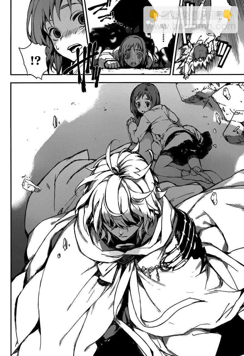 終結的熾天使(舊) - 第5話 - 5