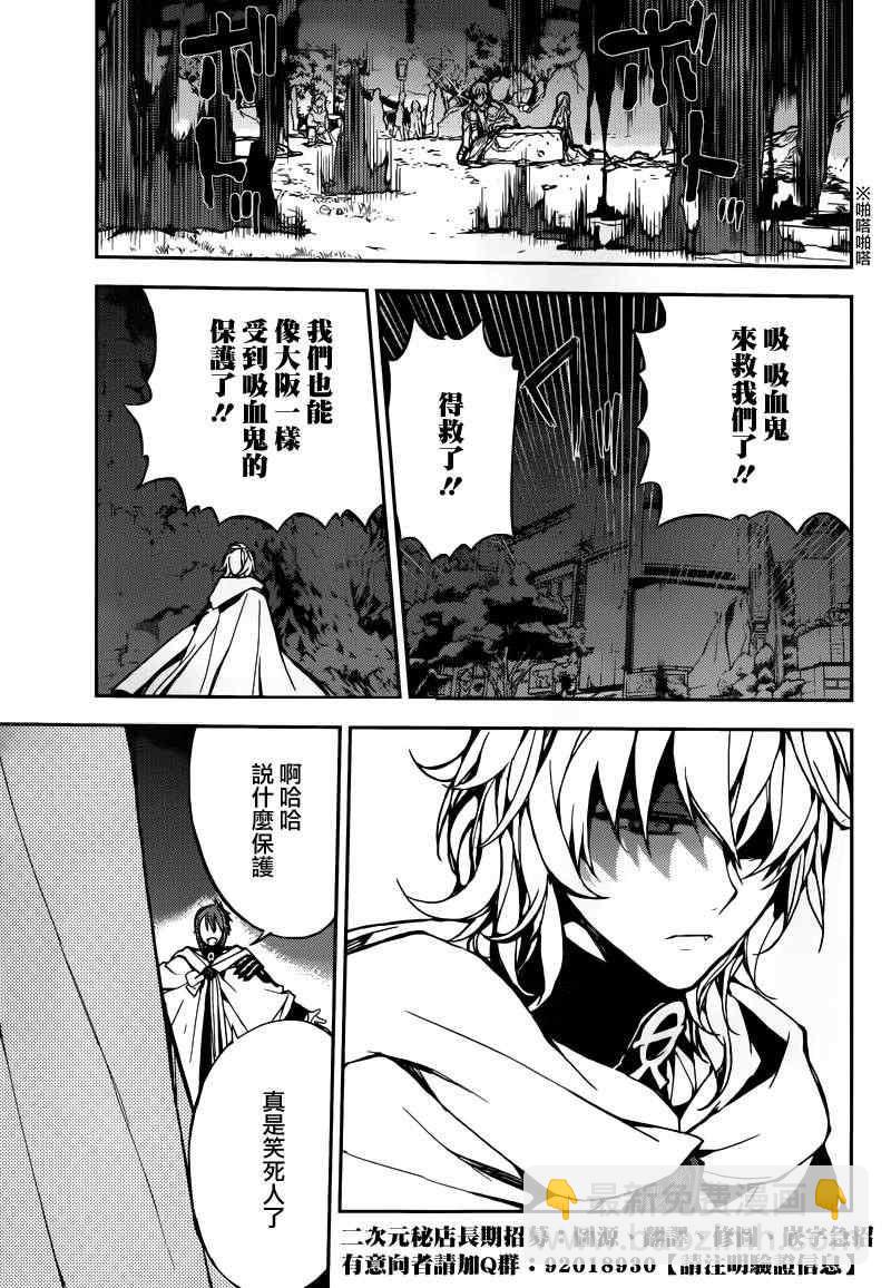 終結的熾天使(舊) - 第5話 - 1