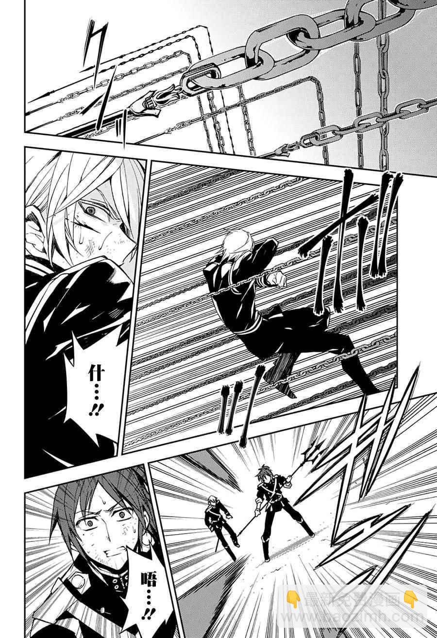 終結的熾天使(舊) - 第39話 - 4