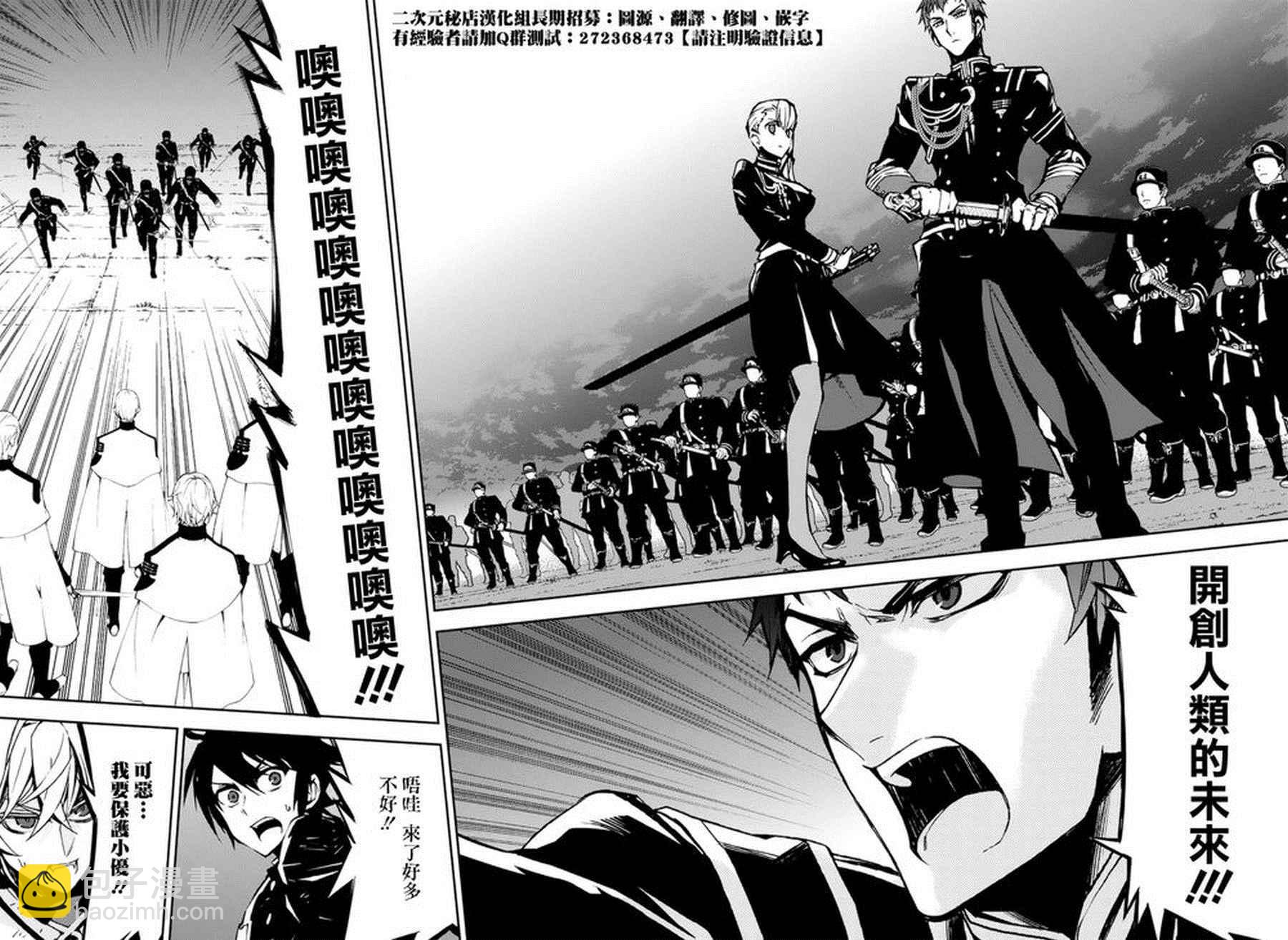 終結的熾天使(舊) - 第40話 - 5