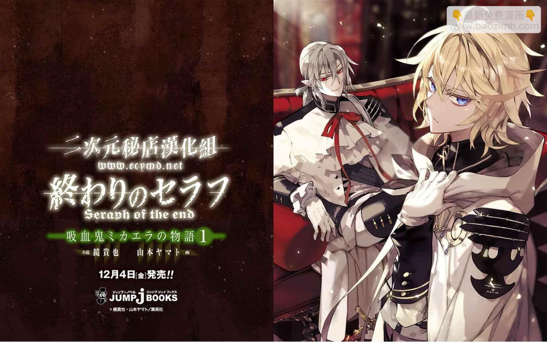 終結的熾天使(舊) - 第40話 - 4